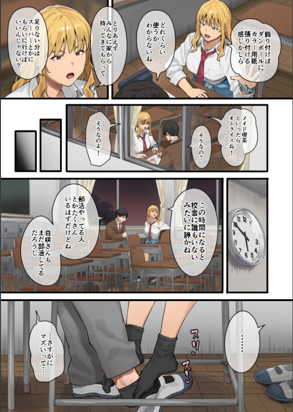 デブから始めるステキな日常_10枚目の画像